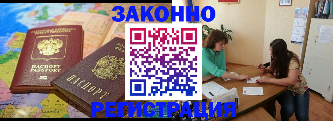 прописка штамп в Североуральске